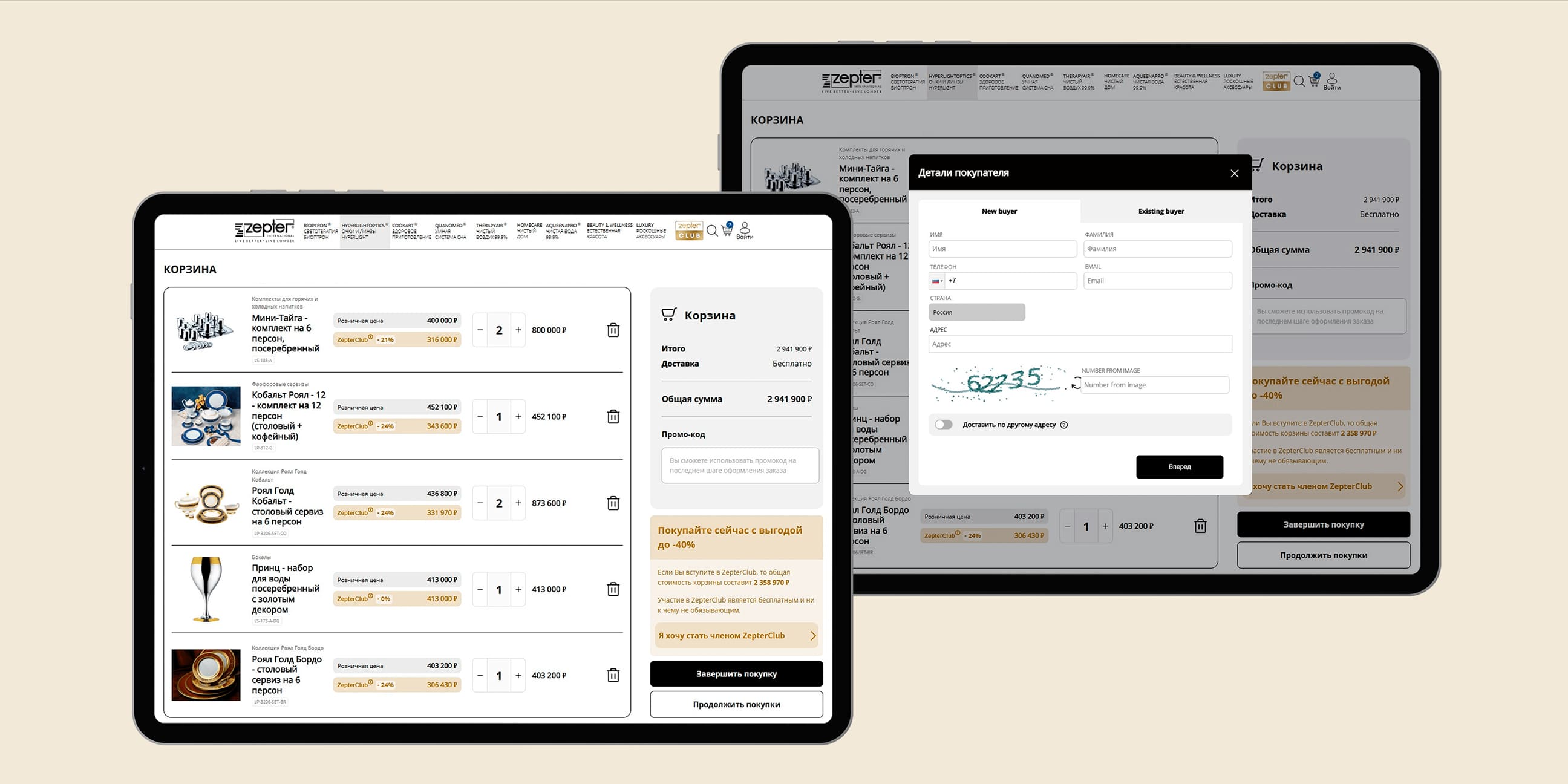 Результаты